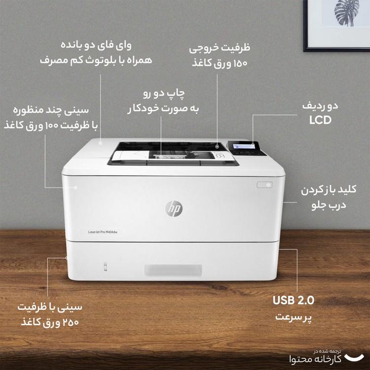 پرینتر استوک لیزری اچ پی مدل LaserJet Pro M402dne